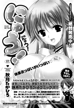 Page 318 of Manga Bangaichi 2016-05