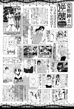 Page 323 of Manga Bangaichi 2016-05