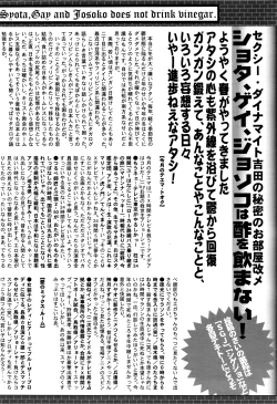 Page 329 of Manga Bangaichi 2016-05