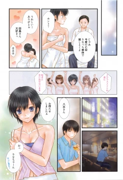 Page 334 of Manga Bangaichi 2016-05