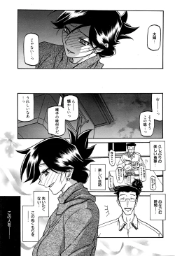 Page 56 of Manga Bangaichi 2016-05