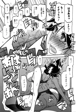 Page 74 of Manga Bangaichi 2016-05