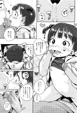 Page 112 of COMIC LO 2016-05