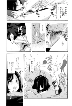 Page 136 of COMIC LO 2016-05