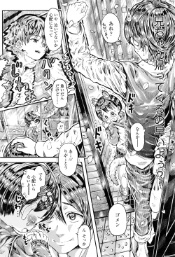 Page 353 of COMIC LO 2016-05