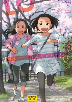 Download COMIC LO 2016-05