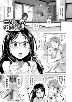 Page 117 of Hatsujou Carnival