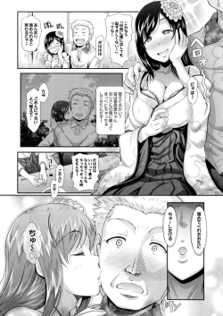 Page 137 of Hatsujou Carnival