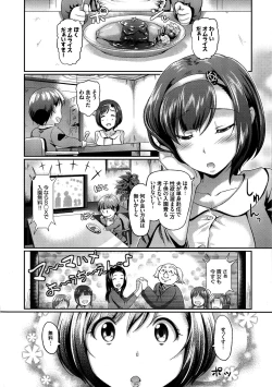 Page 35 of Hatsujou Carnival