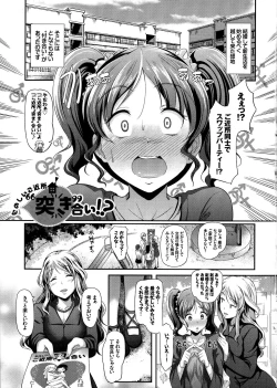 Page 57 of Hatsujou Carnival