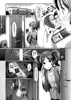 Page 59 of Hatsujou Carnival