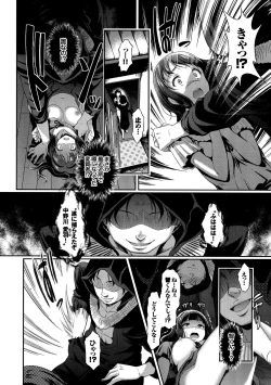 Page 98 of Hatsujou Carnival