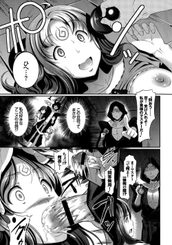 Page 99 of Hatsujou Carnival