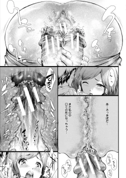Page 124 of Boku Wa Vibe De Kanojo Wa Onaho