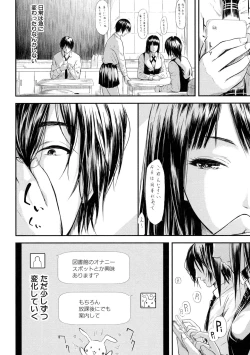 Page 15 of Boku Wa Vibe De Kanojo Wa Onaho