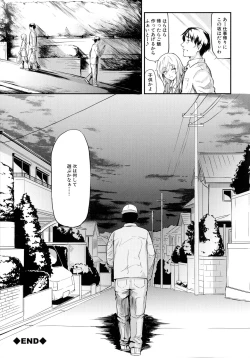 Page 194 of Boku Wa Vibe De Kanojo Wa Onaho