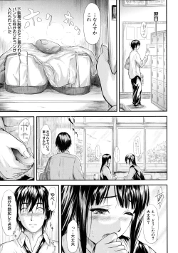 Page 20 of Boku Wa Vibe De Kanojo Wa Onaho