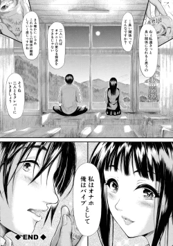 Page 47 of Boku Wa Vibe De Kanojo Wa Onaho
