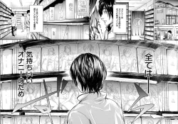 Page 53 of Boku Wa Vibe De Kanojo Wa Onaho