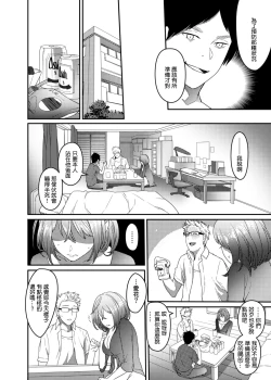 Page 14 of Netorare Girl