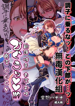 Page 1 of Choushi ni Noruna! Kono Gerou ga...! Higuu!!? Tokuten Set