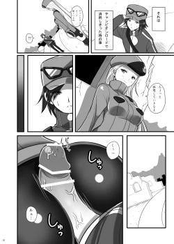 Page 17 of Kalos Eros