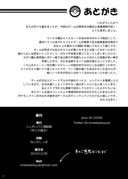 Page 21 of IMMORAL Secret Base+α