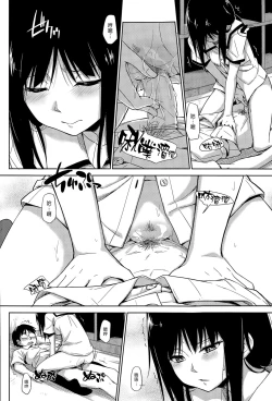 Page 18 of Hatsu Taiken