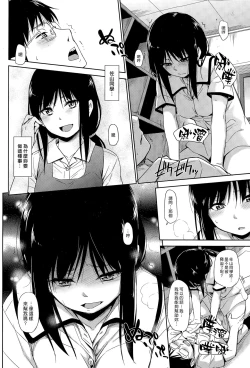 Page 20 of Hatsu Taiken