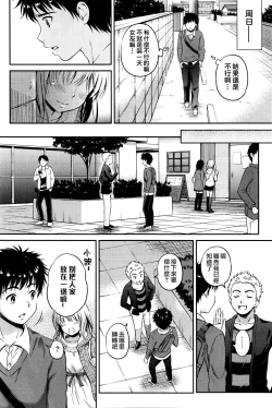 Page 4 of Love Approach | 當愛接近