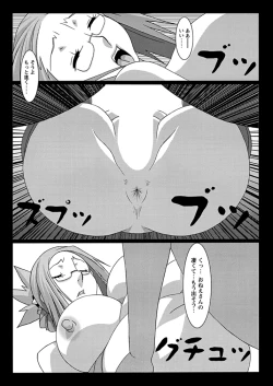 Page 119 of WEB Bazooka Vol.1