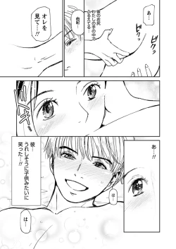 Page 88 of WEB Bazooka Vol.1