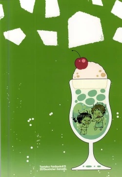 Page 20 of Kuchi doke Cream Soda