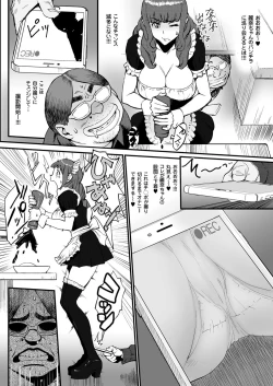 Page 14 of comic KURiBERON 2016-02 Vol. 40