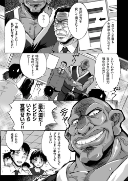 Page 42 of comic KURiBERON 2016-02 Vol. 40