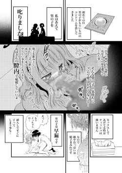 Page 11 of Kinjo no Chuugakusei no Otokonoko ga Watashi no Mune o Chirachira Mite kuru node... Sex o Shite ageta Hanashi.