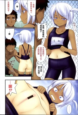 Page 11 of Kinjo no Ko ga Short Pants o Haite Ore o Yuuwaku shite Kurundaga