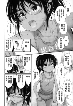 Page 129 of Kinjo no Ko ga Short Pants o Haite Ore o Yuuwaku shite Kurundaga