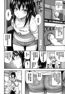 Page 171 of Kinjo no Ko ga Short Pants o Haite Ore o Yuuwaku shite Kurundaga