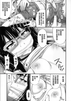 Page 204 of Kinjo no Ko ga Short Pants o Haite Ore o Yuuwaku shite Kurundaga