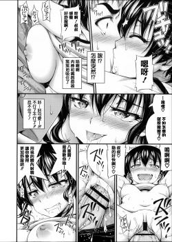 Page 37 of Kinjo no Ko ga Short Pants o Haite Ore o Yuuwaku shite Kurundaga