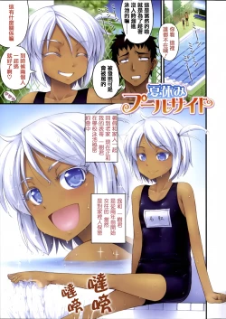 Page 8 of Kinjo no Ko ga Short Pants o Haite Ore o Yuuwaku shite Kurundaga