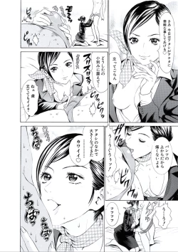 Page 173 of Kairaku no Jikan