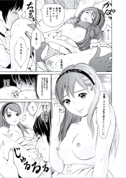 Page 80 of Kairaku no Jikan