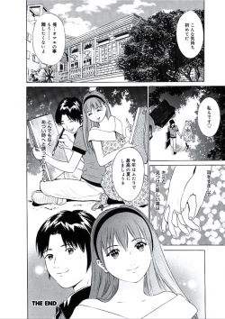 Page 85 of Kairaku no Jikan