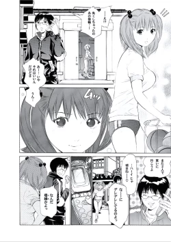 Page 87 of Kairaku no Jikan