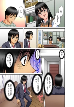 Page 171 of Gaticomi Vol.56