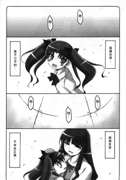 Page 4 of Kotori Zero 2