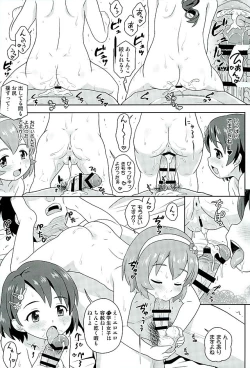 Page 20 of Miria-chan no Makura Party