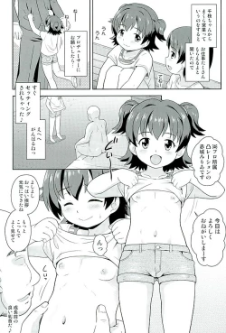 Page 2 of Miria-chan no Makura Party